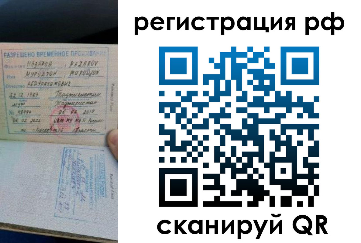 временная регистрация надежно в Кунгуре