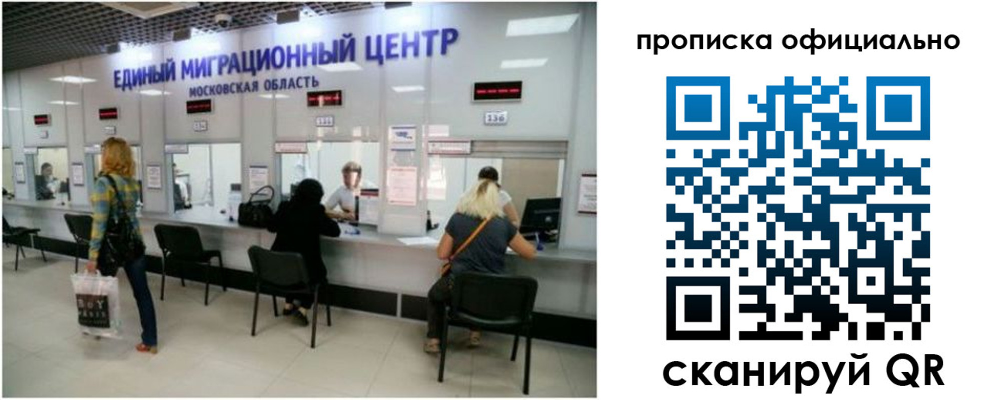 прописка от собственника в Кунгуре